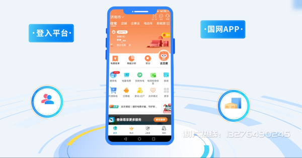 西山区电力供需平台MG动画制作_电力系统可视化动画设计_智慧电网数字化宣传动画_电网科普动画_